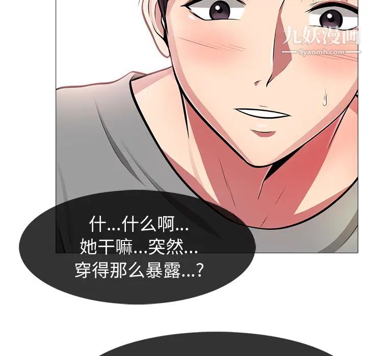 《心機女教授》在线观看 第1话 漫画图片145