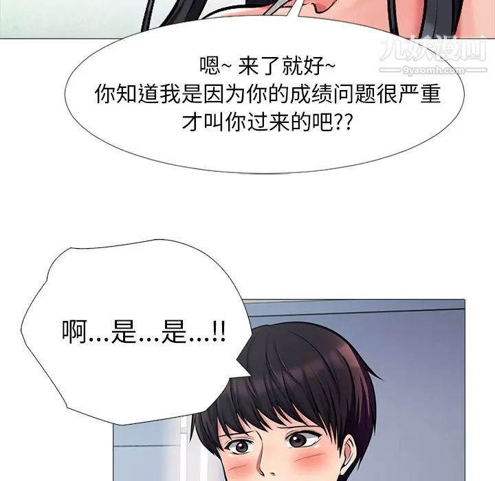 《心機女教授》在线观看 第1话 漫画图片147