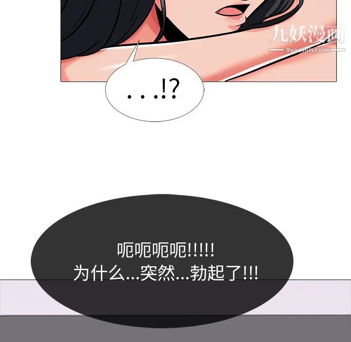 《心機女教授》在线观看 第2话 漫画图片61