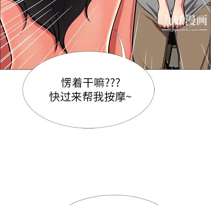 《心機女教授》在线观看 第2话 漫画图片87