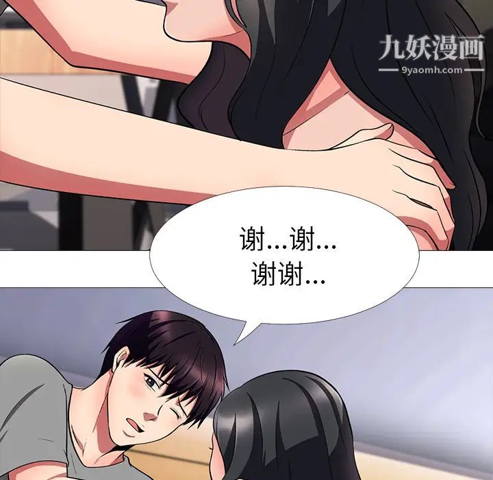 《心機女教授》在线观看 第2话 漫画图片101