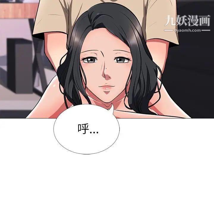 《心機女教授》在线观看 第3话 漫画图片23