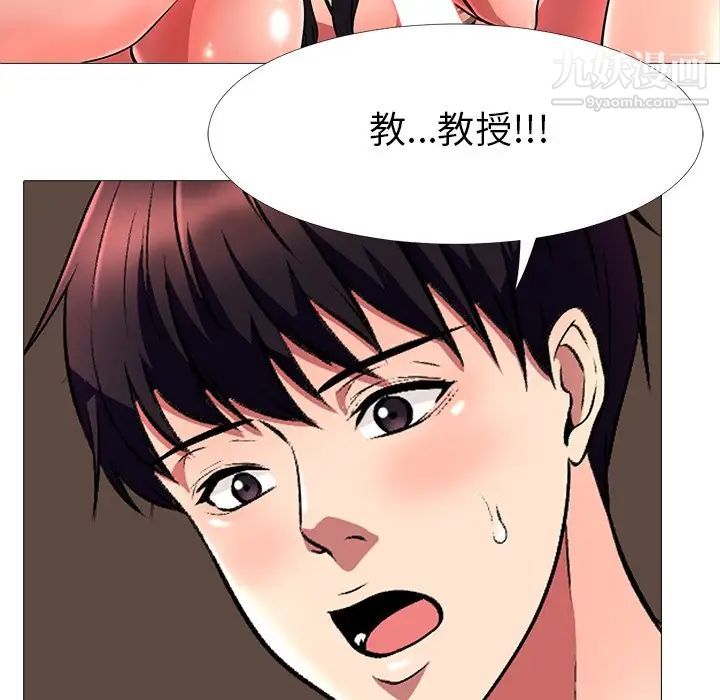 《心機女教授》在线观看 第3话 漫画图片59