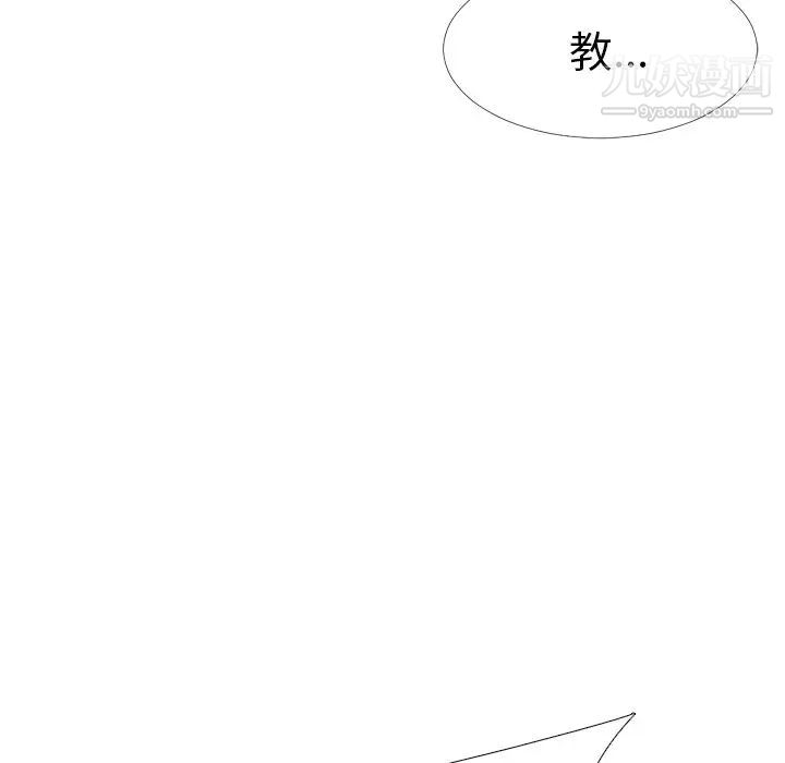 《心機女教授》在线观看 第3话 漫画图片81