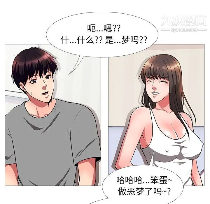 《心機女教授》在线观看 第3话 漫画图片87