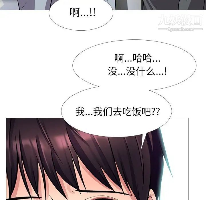 《心機女教授》在线观看 第4话 漫画图片70