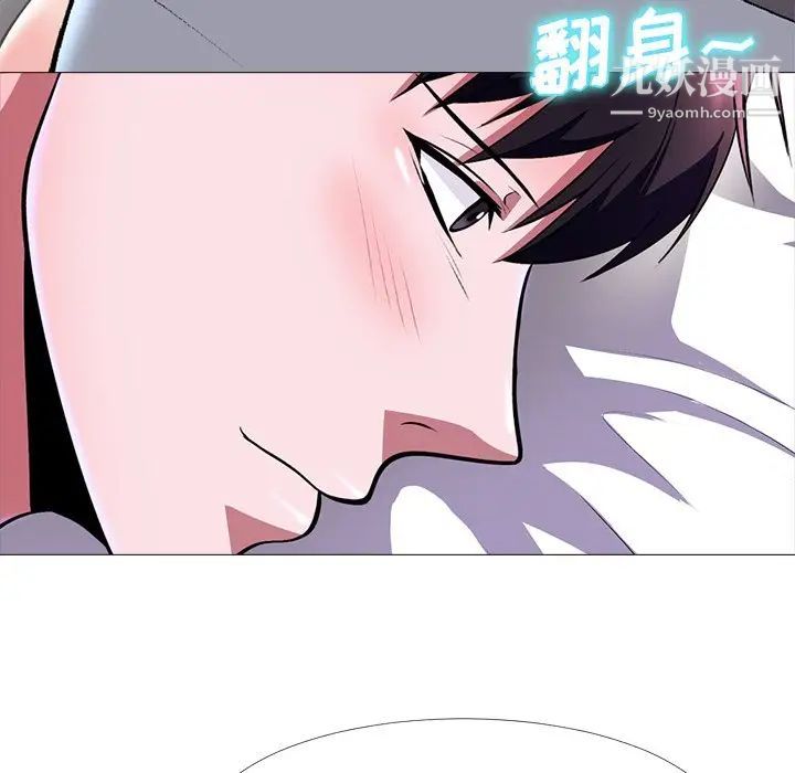 《心機女教授》在线观看 第5话 漫画图片24