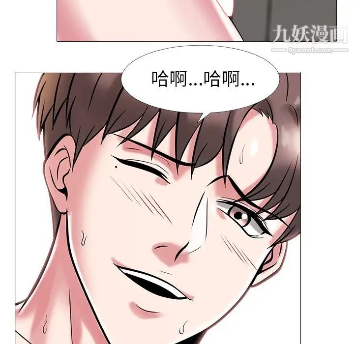 《心機女教授》在线观看 第6话 漫画图片67