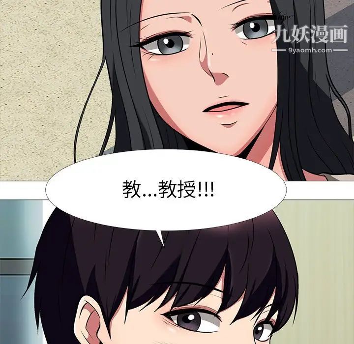 《心機女教授》在线观看 第6话 漫画图片112