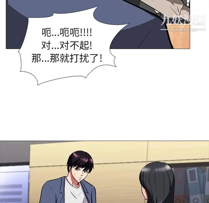 《心機女教授》在线观看 第7话 漫画图片35