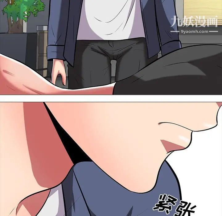 《心機女教授》在线观看 第7话 漫画图片99