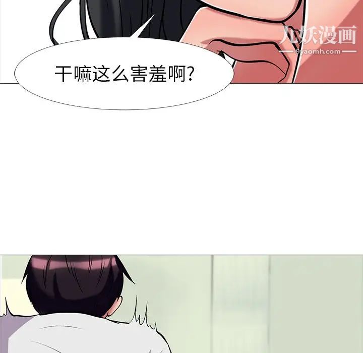 《心機女教授》在线观看 第8话 漫画图片38