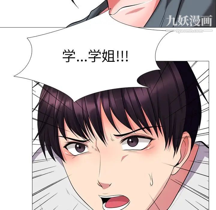 《心機女教授》在线观看 第9话 漫画图片12