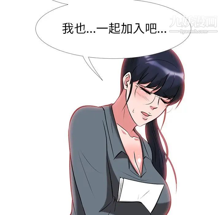 《心機女教授》在线观看 第9话 漫画图片93