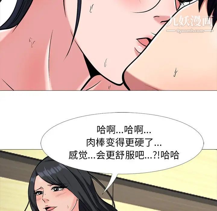 《心機女教授》在线观看 第10话 漫画图片35