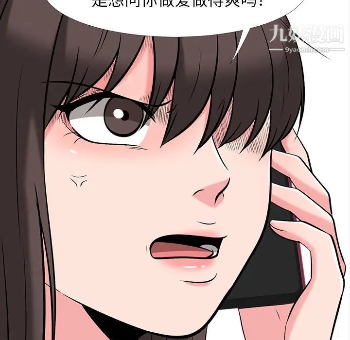 《心機女教授》在线观看 第14话 漫画图片31