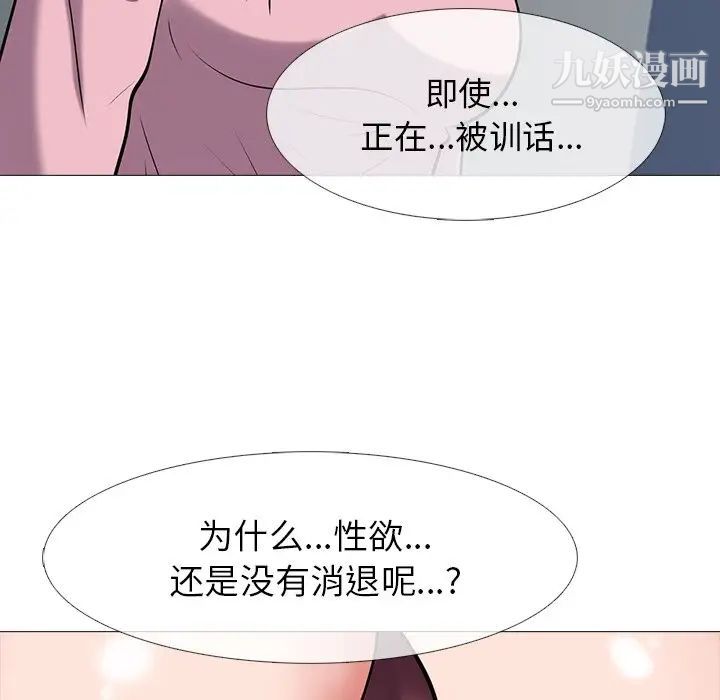 《心機女教授》在线观看 第18话 漫画图片102