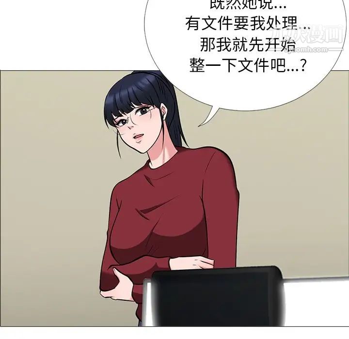 《心機女教授》在线观看 第21话 漫画图片5