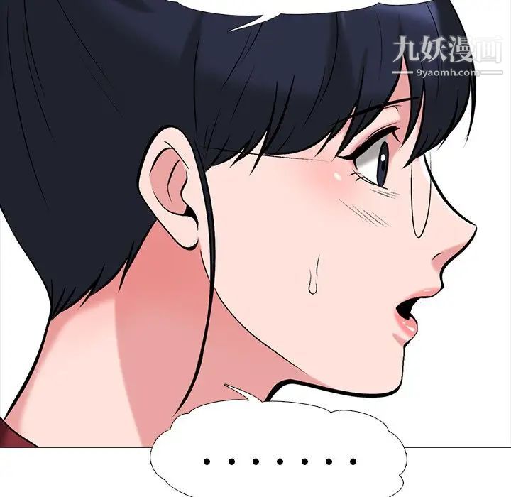 《心機女教授》在线观看 第21话 漫画图片25