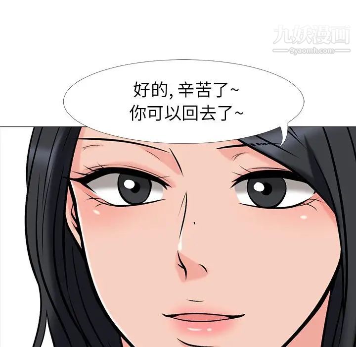 《心機女教授》在线观看 第21话 漫画图片70