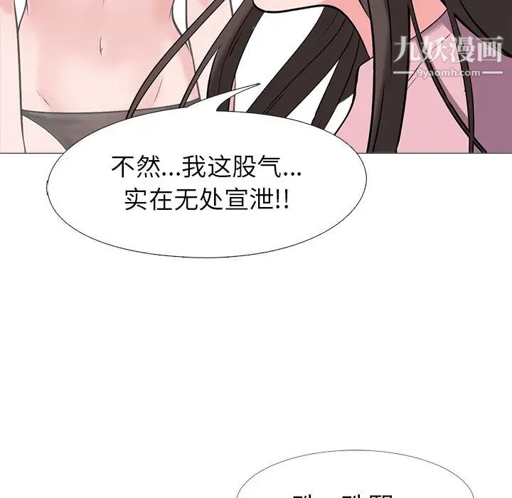 《心機女教授》在线观看 第22话 漫画图片45