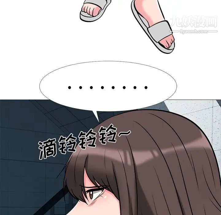 《心機女教授》在线观看 第23话 漫画图片110