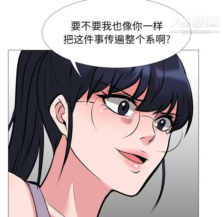 《心機女教授》在线观看 第24话 漫画图片23