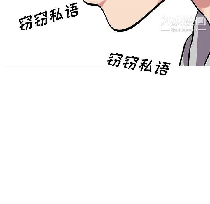 《心機女教授》在线观看 第24话 漫画图片102