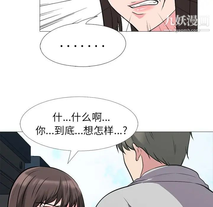 《心機女教授》在线观看 第25话 漫画图片50