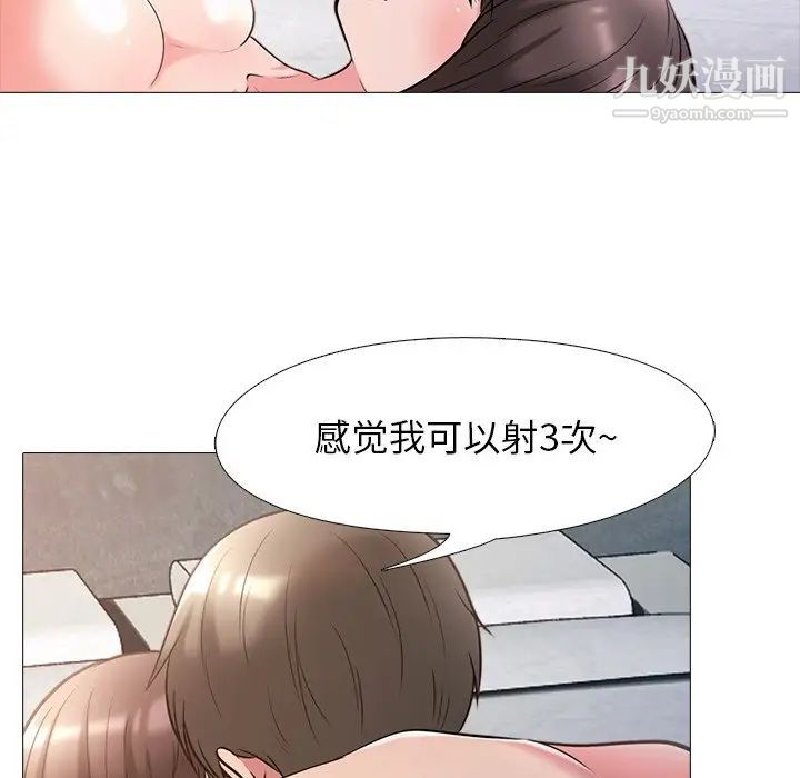 《心機女教授》在线观看 第26话 漫画图片21