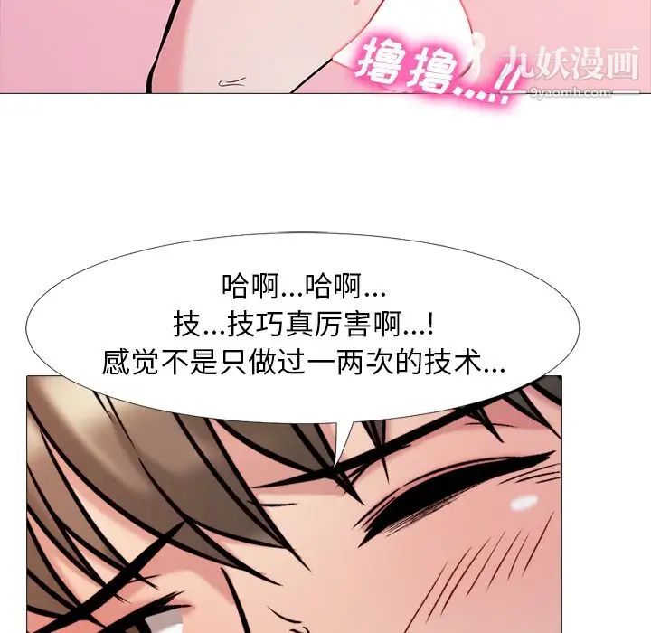 《心機女教授》在线观看 第26话 漫画图片30