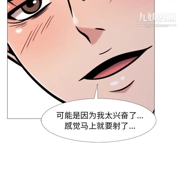 《心機女教授》在线观看 第26话 漫画图片31