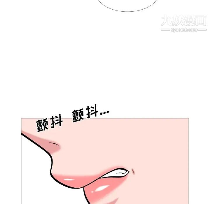 《心機女教授》在线观看 第26话 漫画图片84