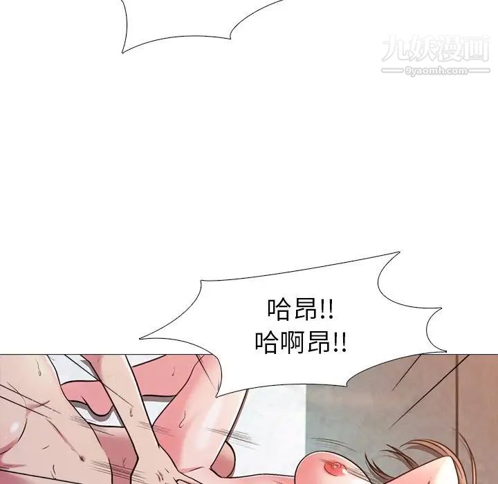 《心機女教授》在线观看 第26话 漫画图片97