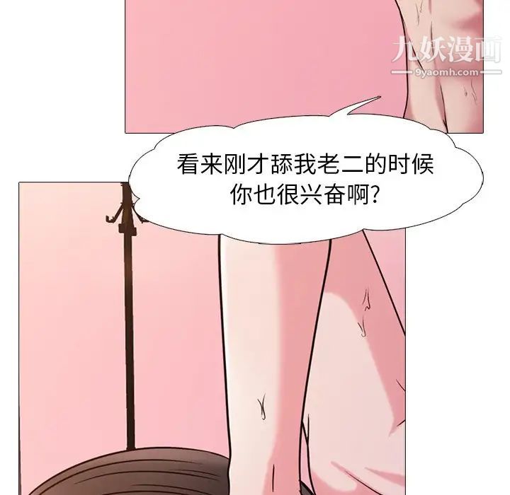 《心機女教授》在线观看 第26话 漫画图片100