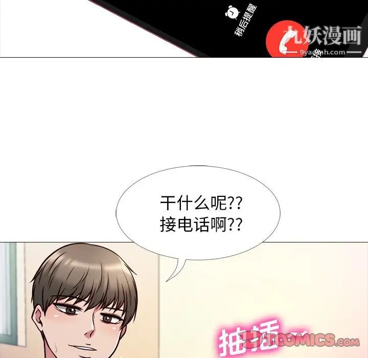 《心機女教授》在线观看 第27话 漫画图片20