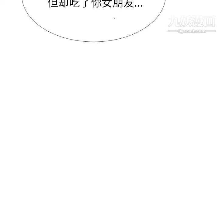 《心機女教授》在线观看 第27话 漫画图片104