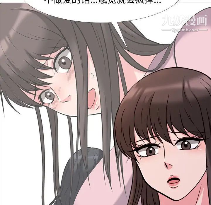 《心機女教授》在线观看 第28话 漫画图片48