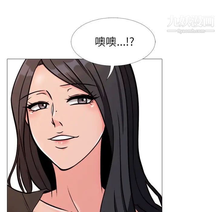 《心機女教授》在线观看 第28话 漫画图片52