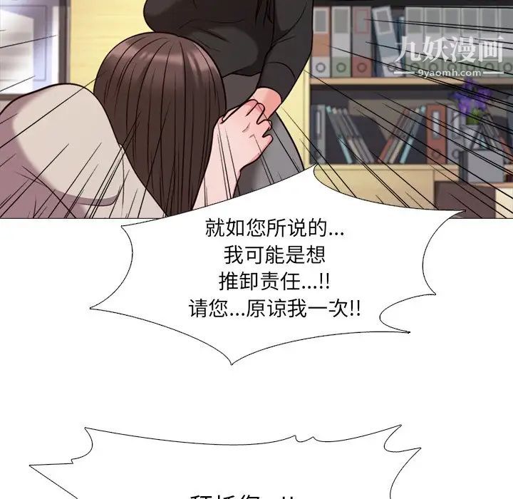 《心機女教授》在线观看 第28话 漫画图片77