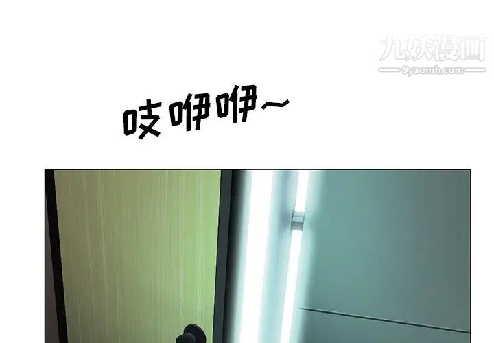 《心機女教授》在线观看 第29话 漫画图片1