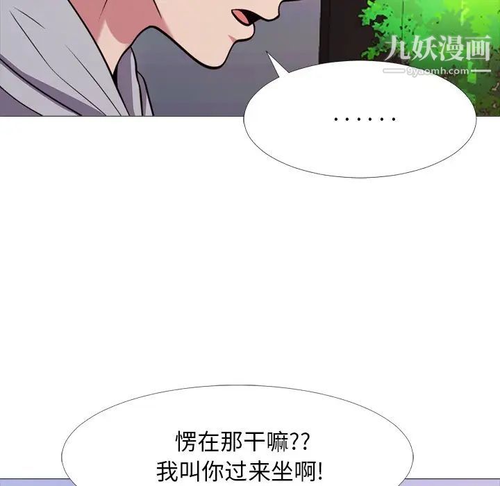 《心機女教授》在线观看 第29话 漫画图片19