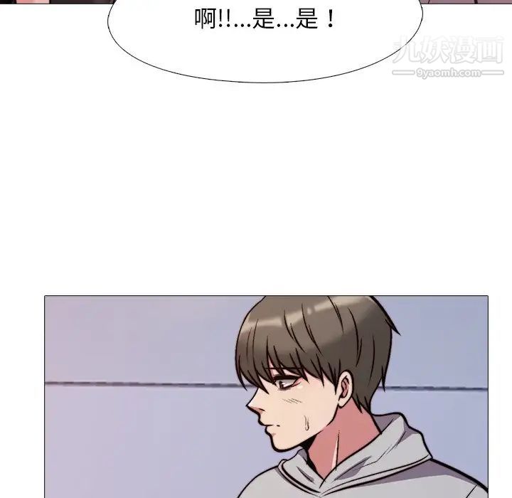 《心機女教授》在线观看 第29话 漫画图片21