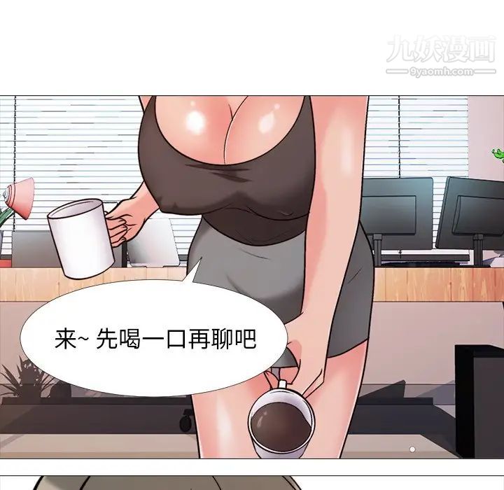 《心機女教授》在线观看 第29话 漫画图片37