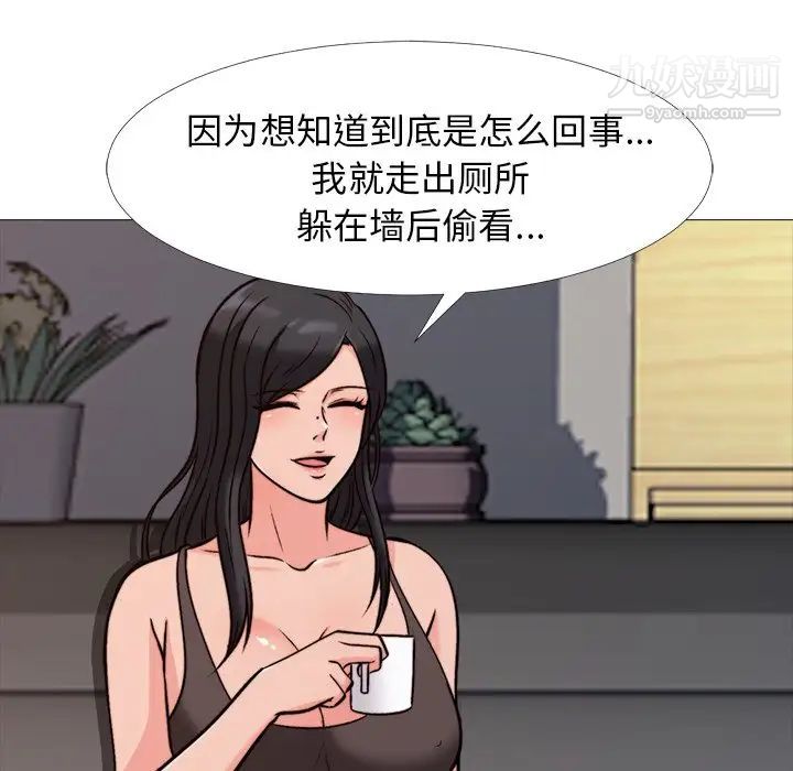 《心機女教授》在线观看 第29话 漫画图片57