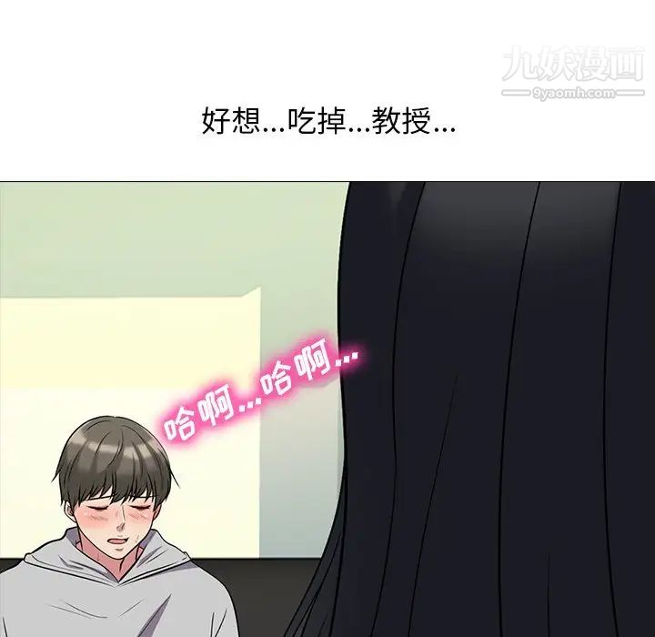 《心機女教授》在线观看 第29话 漫画图片79