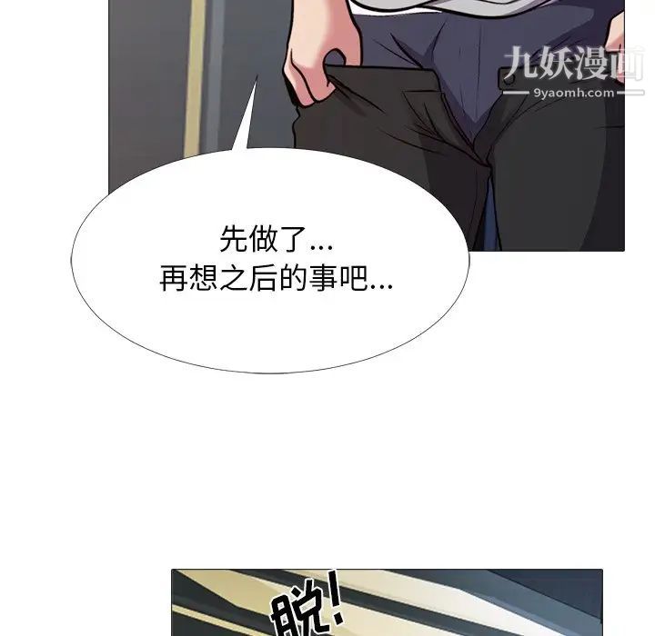 《心機女教授》在线观看 第29话 漫画图片93