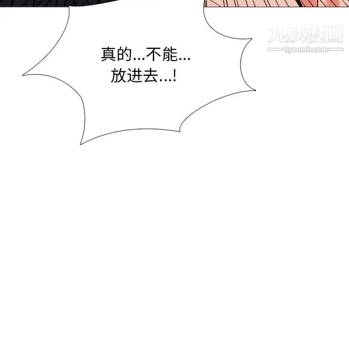 《心機女教授》在线观看 第30话 漫画图片39