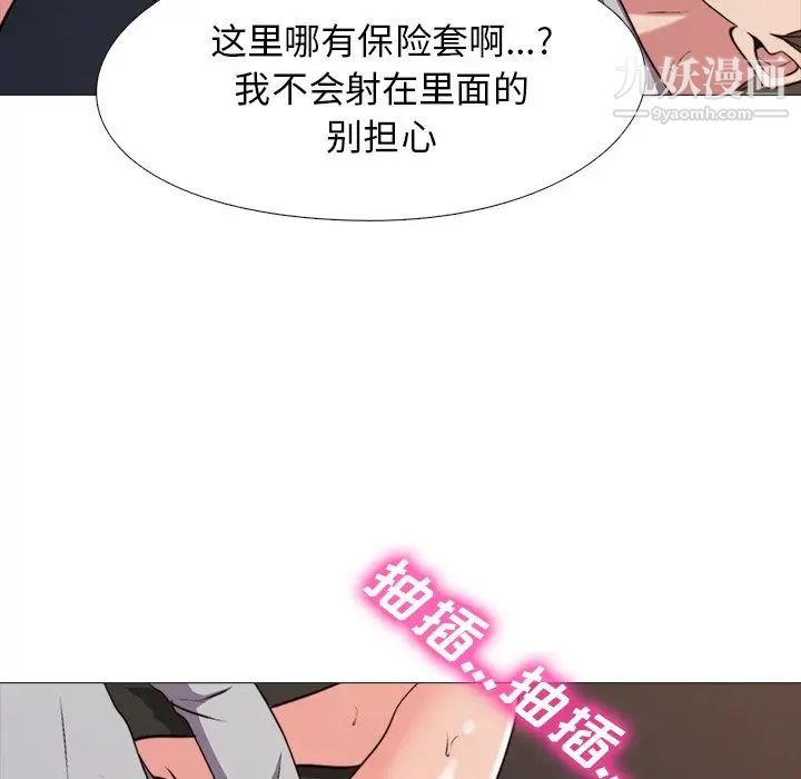 《心機女教授》在线观看 第30话 漫画图片52