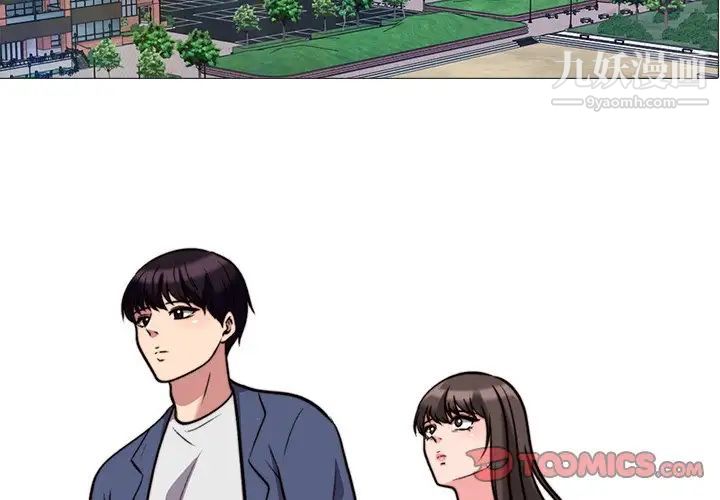 《心機女教授》在线观看 第31话 漫画图片3